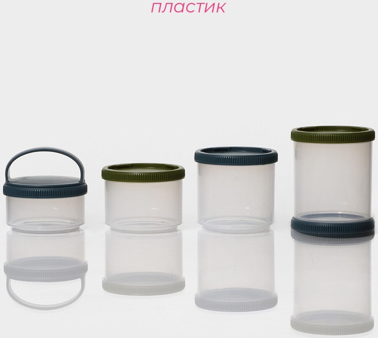 Набор банок для продуктов Доляна, 4 шт, 120 мл, 180 мл, 230 мл, 290 мл