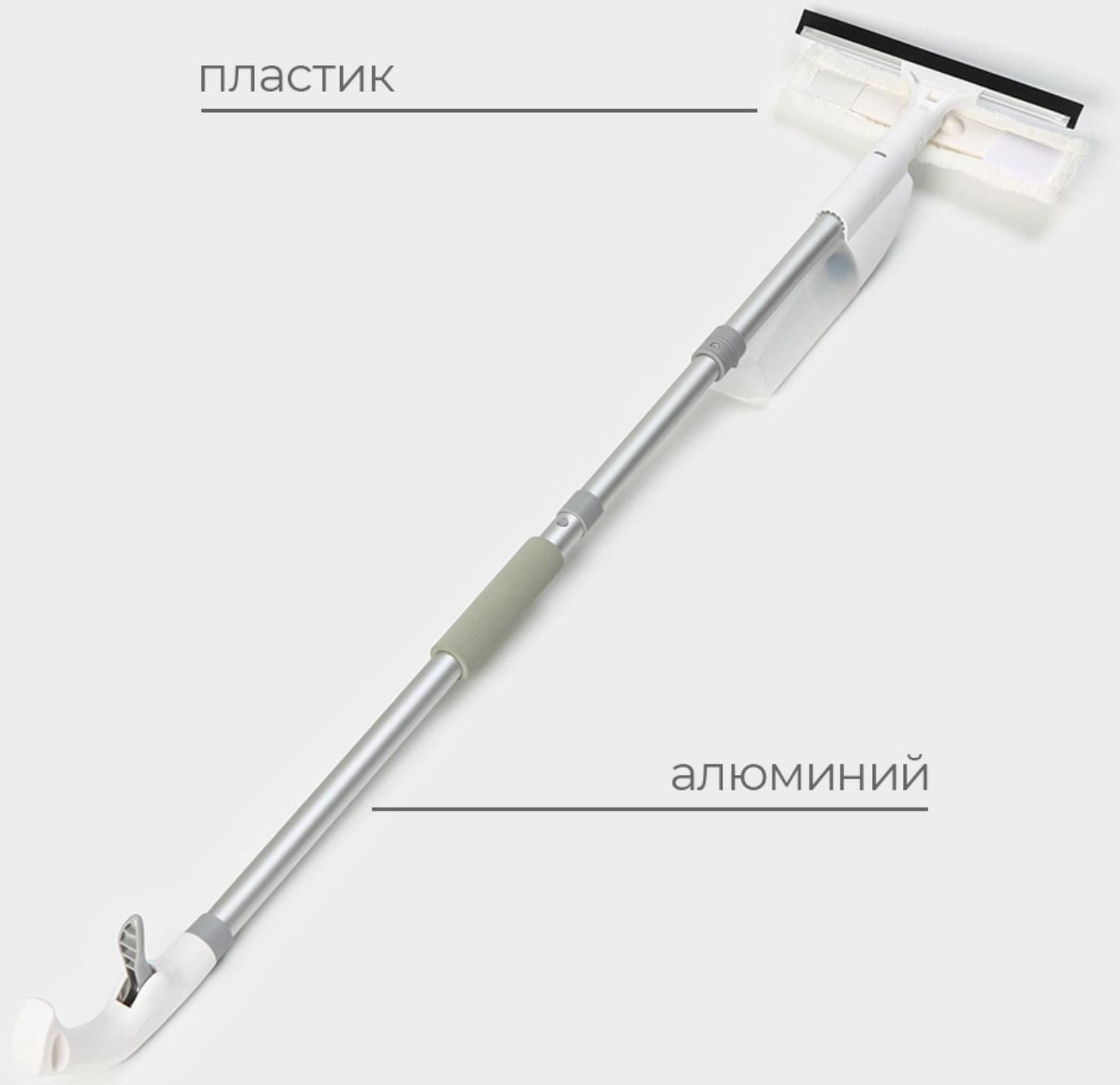 Оконная швабра с распылителем Raccoon, алюминиевая ручка, длина 116 см, сгон 25 см, насадка 25×6 см