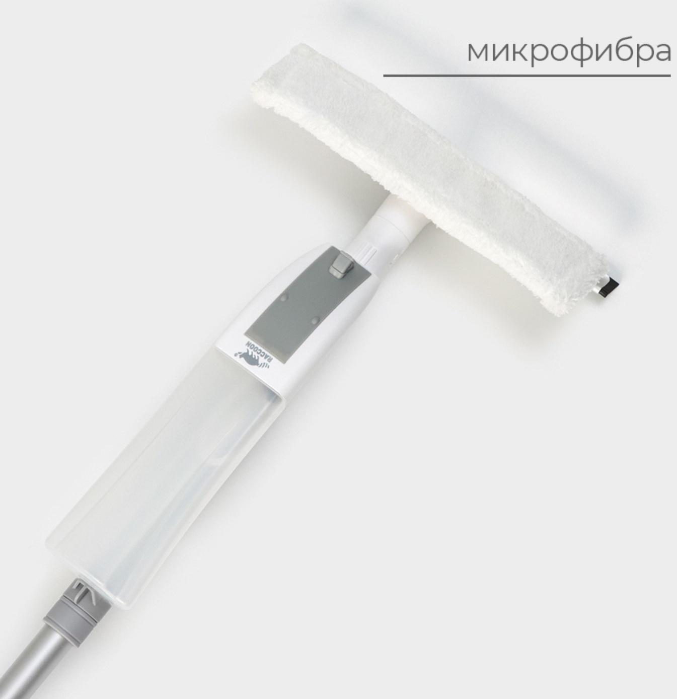 Оконная швабра с распылителем Raccoon, алюминиевая ручка, длина 116 см, сгон 25 см, насадка 25×6 см