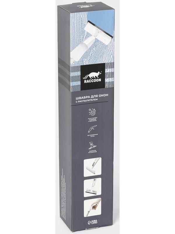 Оконная швабра с распылителем Raccoon, алюминиевая ручка, длина 116 см, сгон 25 см, насадка 25×6 см