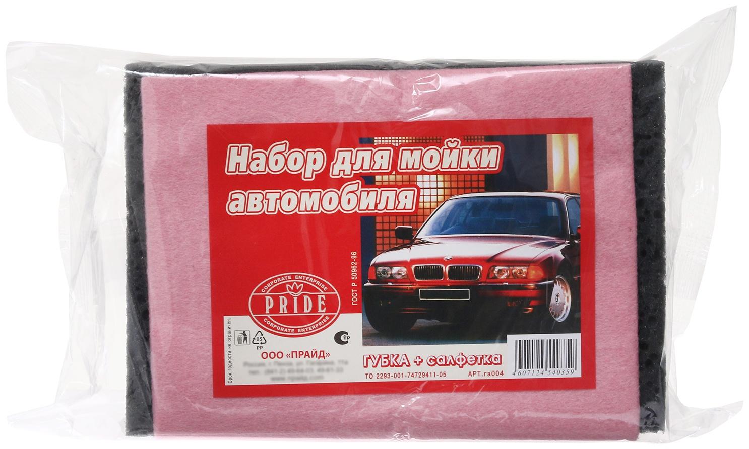 Губка автомобильная + салфетка вискоза, 20 х 14 х 6 см