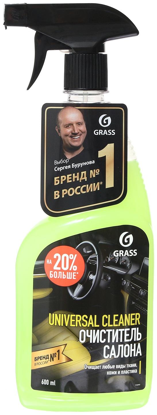 Подарочный набор автохимии Grass, уход за салоном, 4 предмета