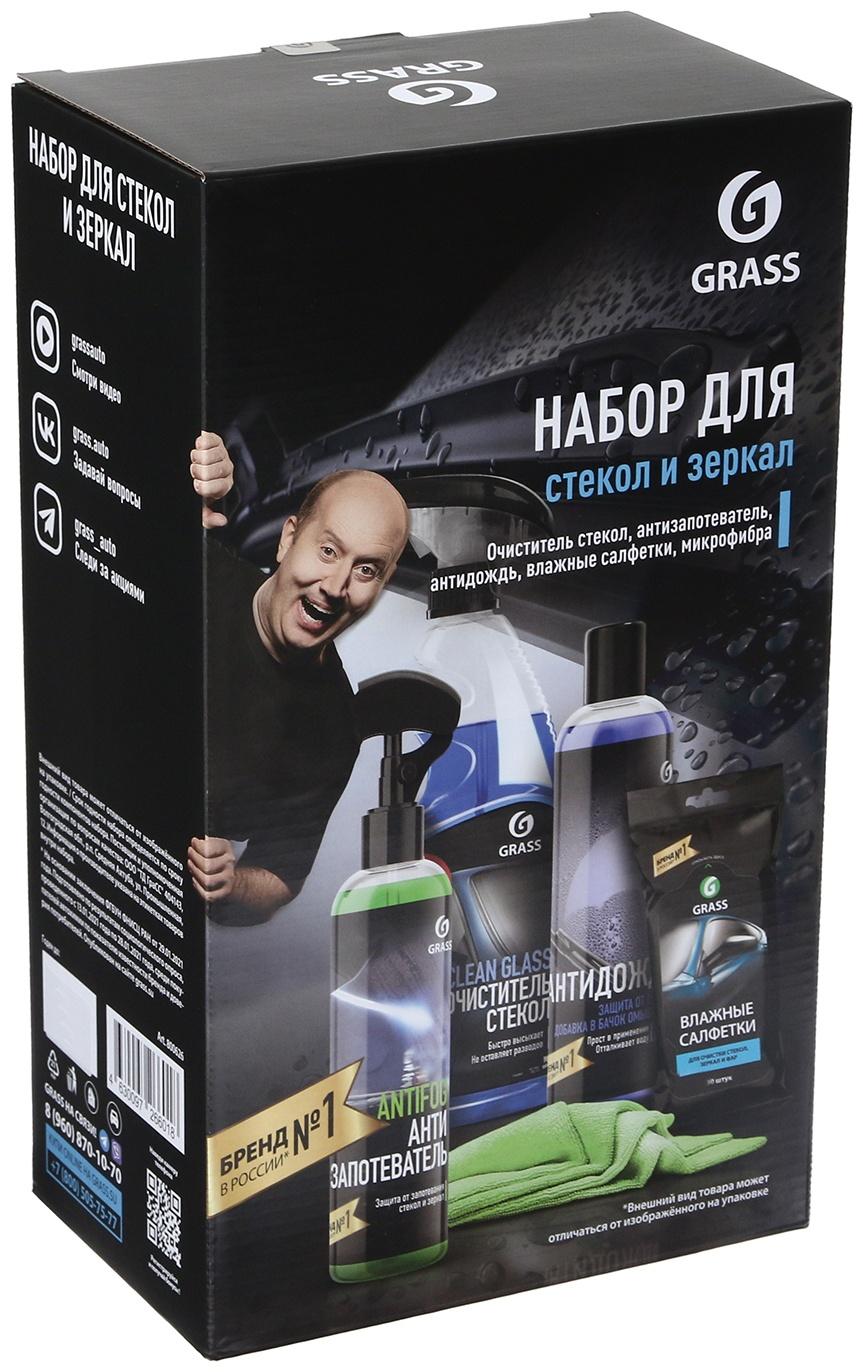 Подарочный набор автохимии Grass, уход за салоном, 4 предмета