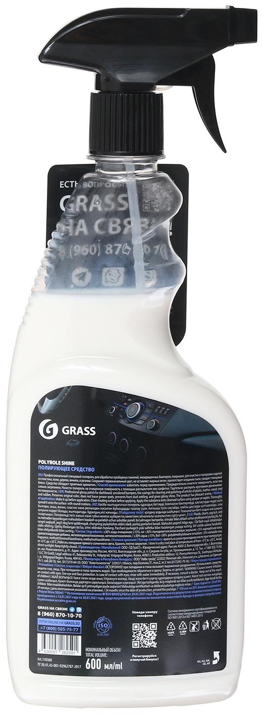 Подарочный набор автохимии Grass, уход за салоном, 4 предмета