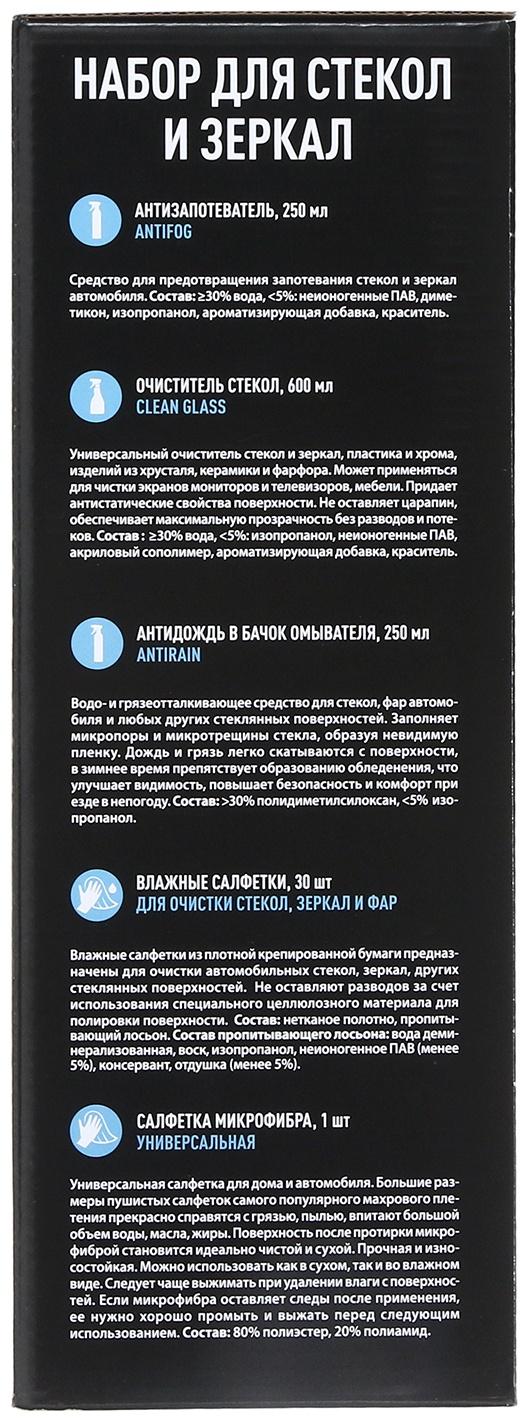 Подарочный набор автохимии Grass, уход за салоном, 4 предмета