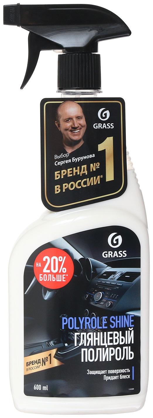 Подарочный набор автохимии Grass, уход за салоном, 4 предмета