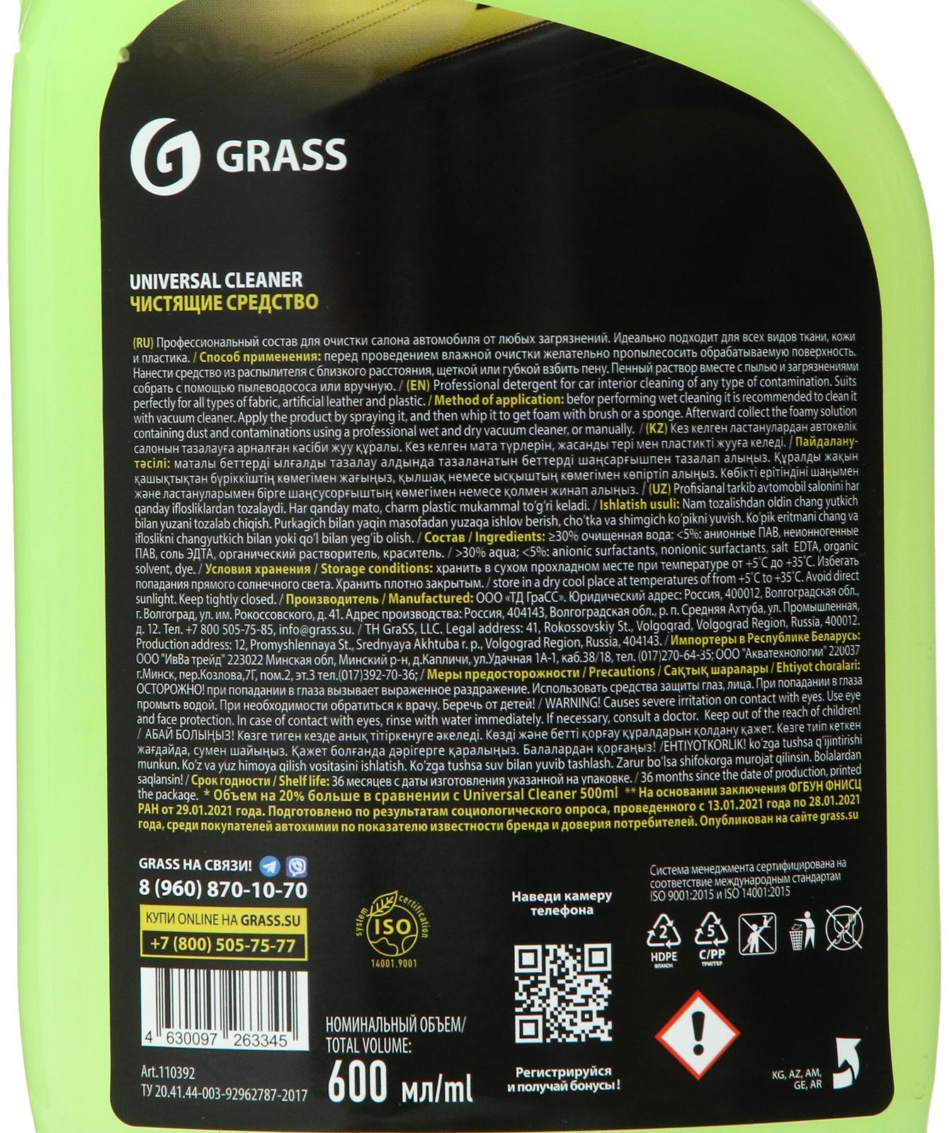 Подарочный набор автохимии Grass, уход за салоном, 4 предмета