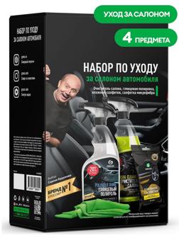 Подарочный набор автохимии Grass, уход за салоном, 4 предмета