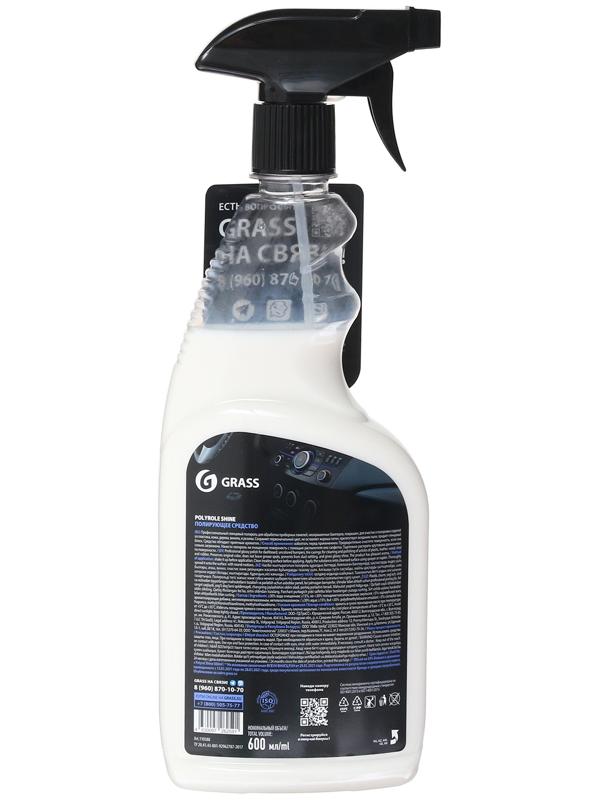 Подарочный набор автохимии Grass, уход за салоном, 4 предмета