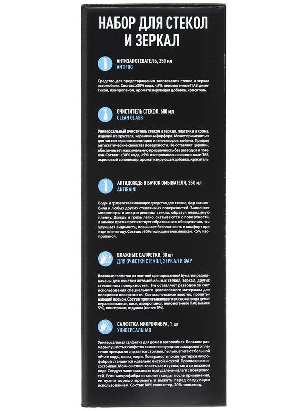 Подарочный набор автохимии Grass, уход за салоном, 4 предмета