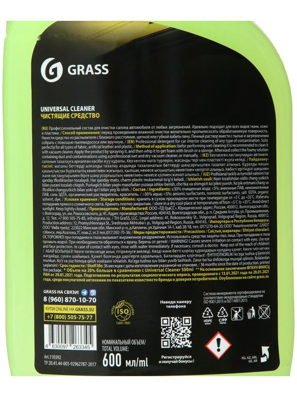 Подарочный набор автохимии Grass, уход за салоном, 4 предмета