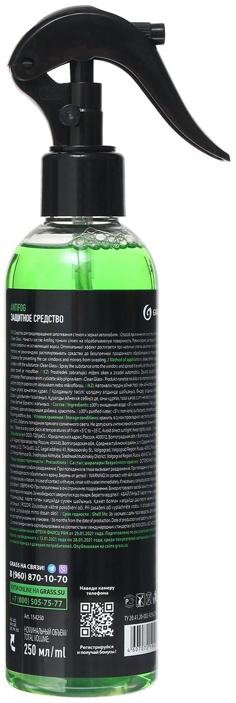 Подарочный набор автохимии Grass, для стекол и зеркал, 5 предметов