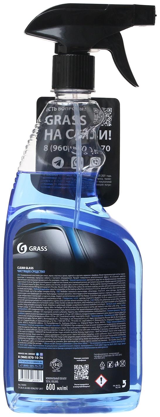 Подарочный набор автохимии Grass, для стекол и зеркал, 5 предметов