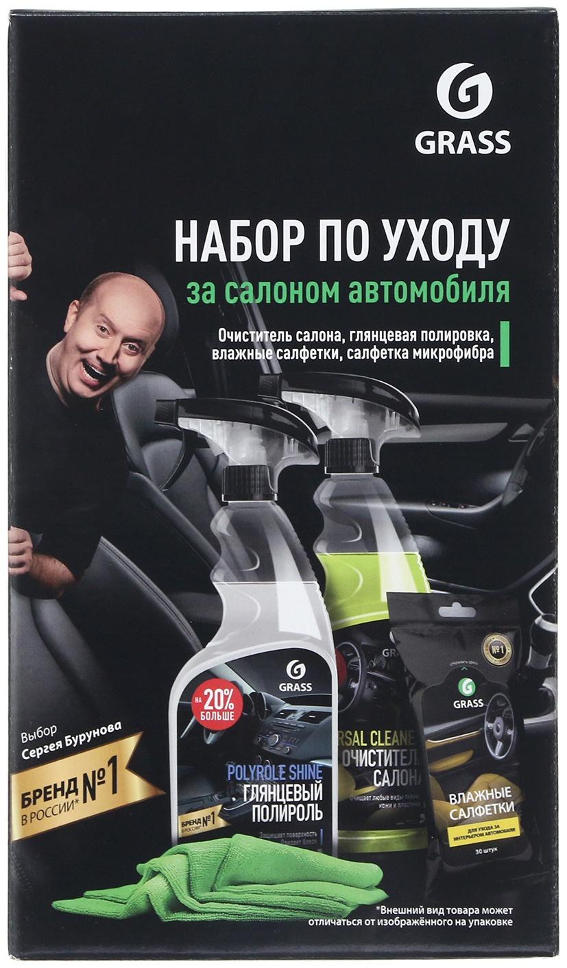 Подарочный набор автохимии Grass, для стекол и зеркал, 5 предметов