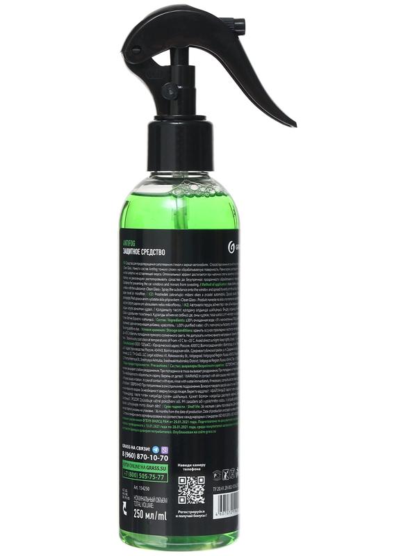 Подарочный набор автохимии Grass, для стекол и зеркал, 5 предметов