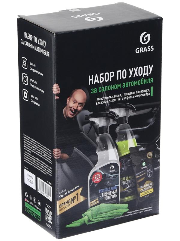 Подарочный набор автохимии Grass, для стекол и зеркал, 5 предметов