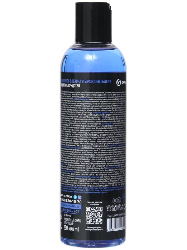 Подарочный набор автохимии Grass, для стекол и зеркал, 5 предметов