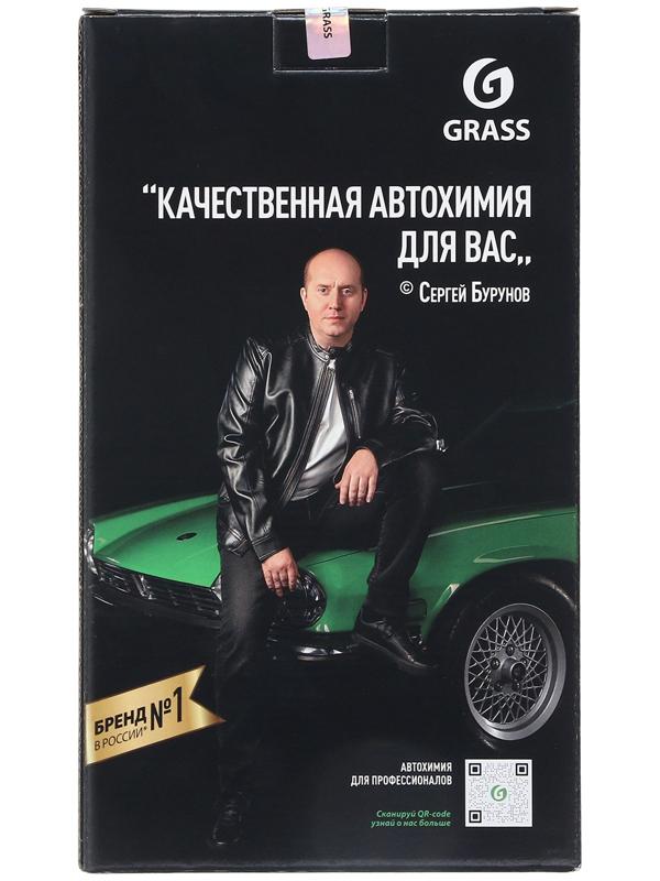 Подарочный набор автохимии Grass, для стекол и зеркал, 5 предметов