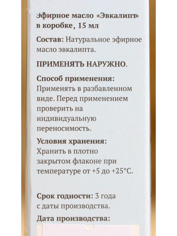 Эфирное масло 