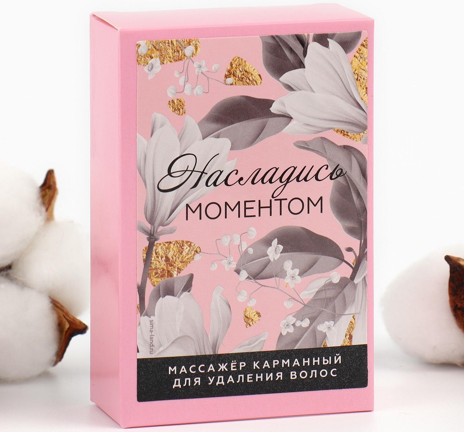 Ластик-депилятор для удаления волос 