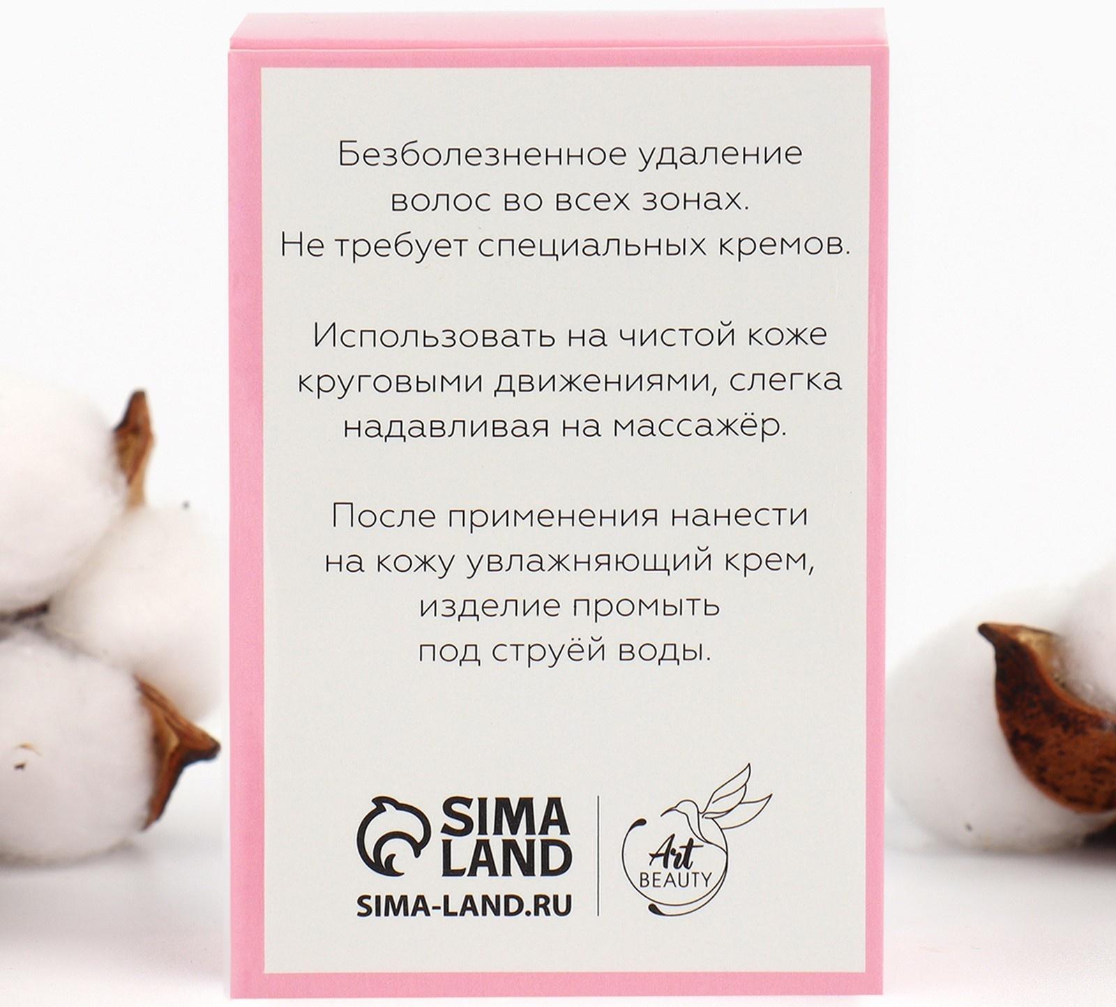 Ластик-депилятор для удаления волос 