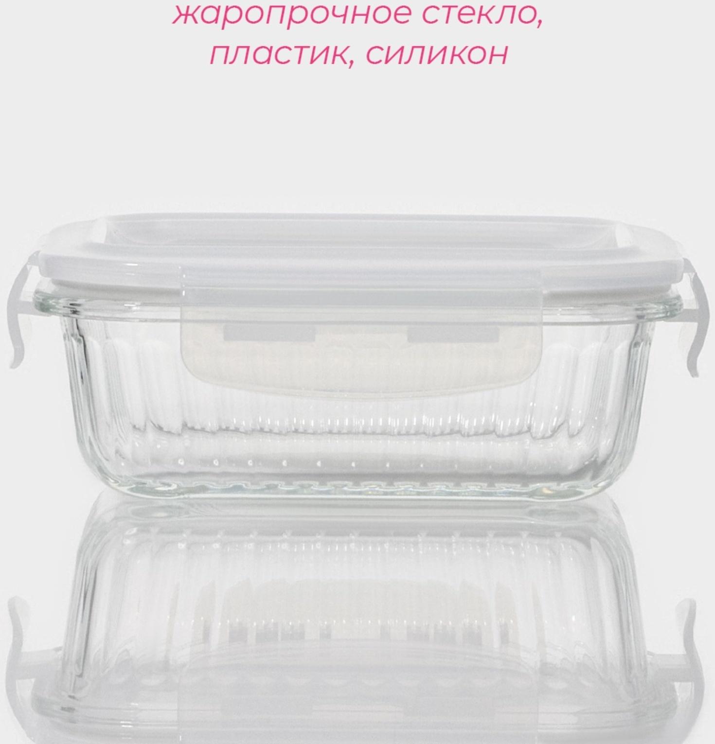 Контейнер из жаропрочного стекла Доляна «Данте», прямоугольный, 370 мл, 14,5×10,5×5,5 см