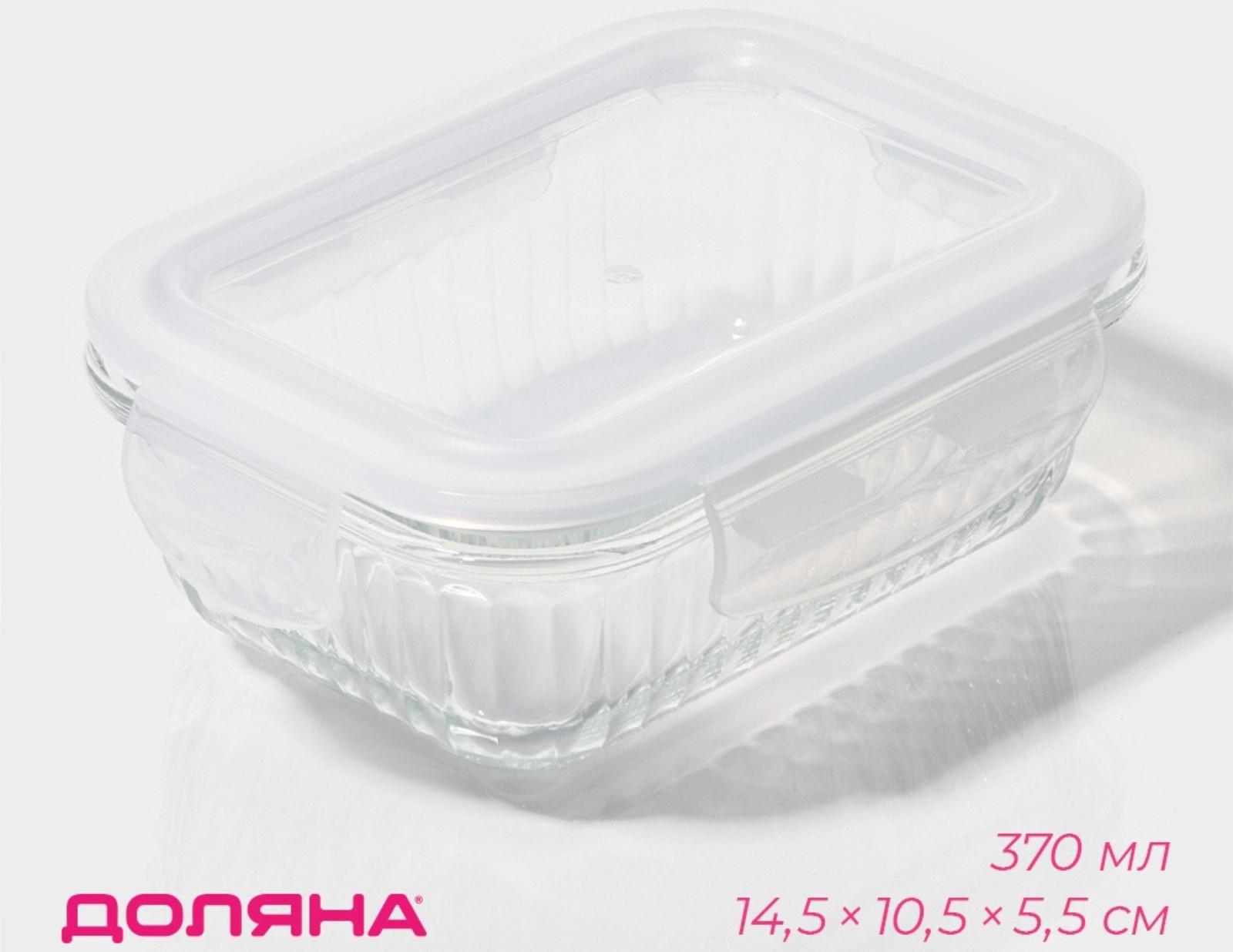 Контейнер из жаропрочного стекла Доляна «Данте», прямоугольный, 370 мл, 14,5×10,5×5,5 см