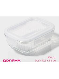 Контейнер из жаропрочного стекла Доляна «Данте», прямоугольный, 370 мл, 14,5×10,5×5,5 см