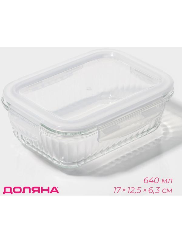 Контейнер из жаропрочного стекла Доляна «Данте», прямоугольный, 640 мл, 17×12,5×6,3 см