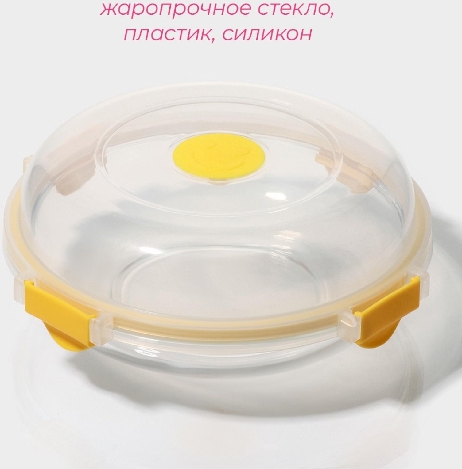 Контейнер из жаропрочного стекла Доляна, круглый, 500 мл, 19×8 см