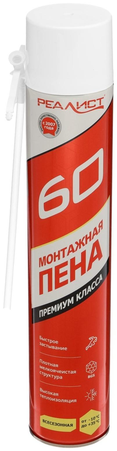 Пена монтажная REALIST PRO Red, адаптерная, всесезонная, 800 мл