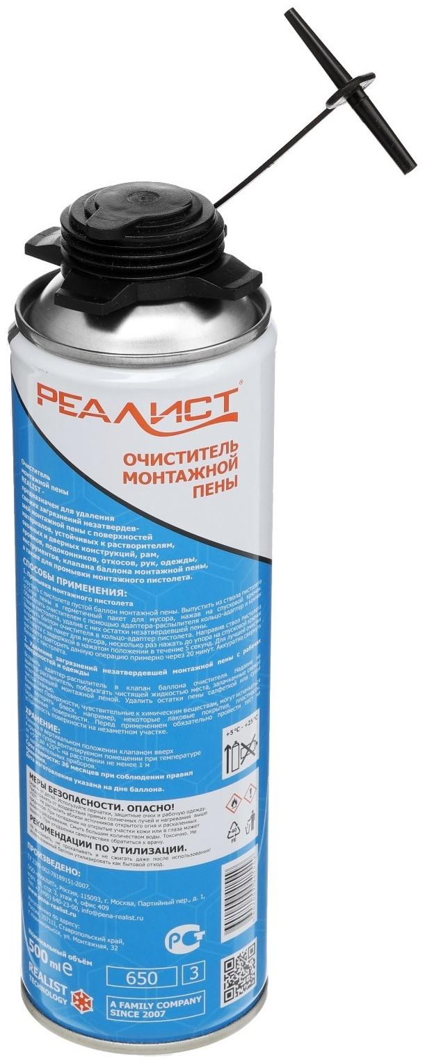 Очиститель монтажной пены REALIST, 500 мл