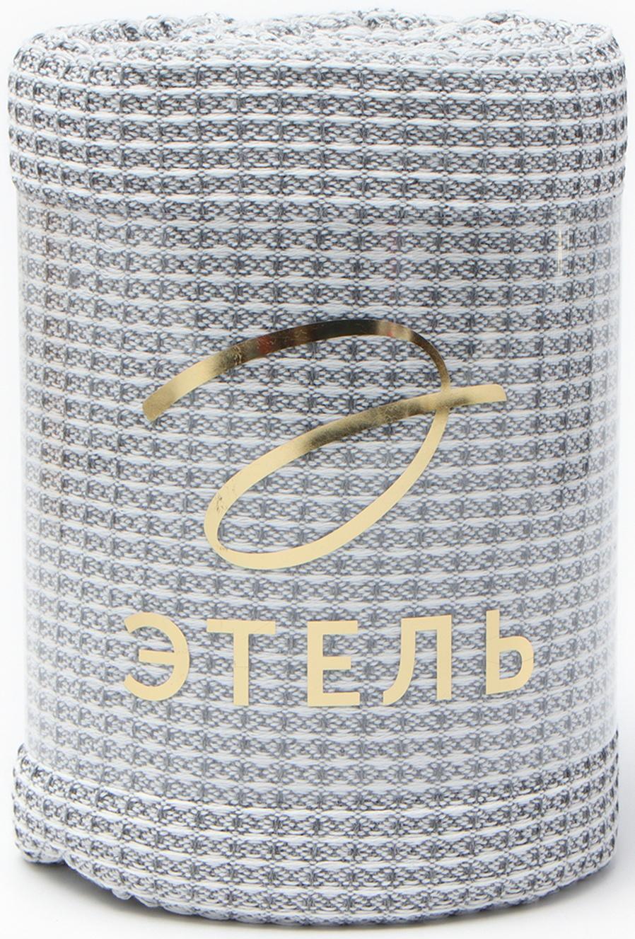 Плед Этель Waffle 130*180см , цв.серый,80%хлопок, 20% п/э