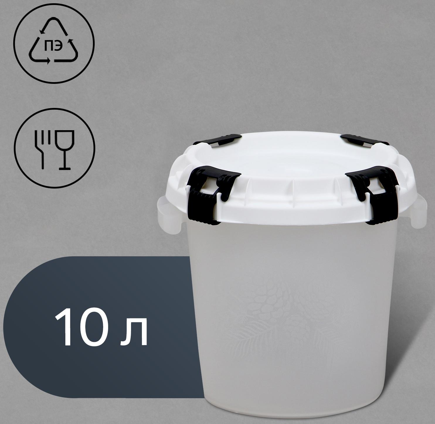 Бак 10 л, пищевой, с герметичной крышкой МИКС