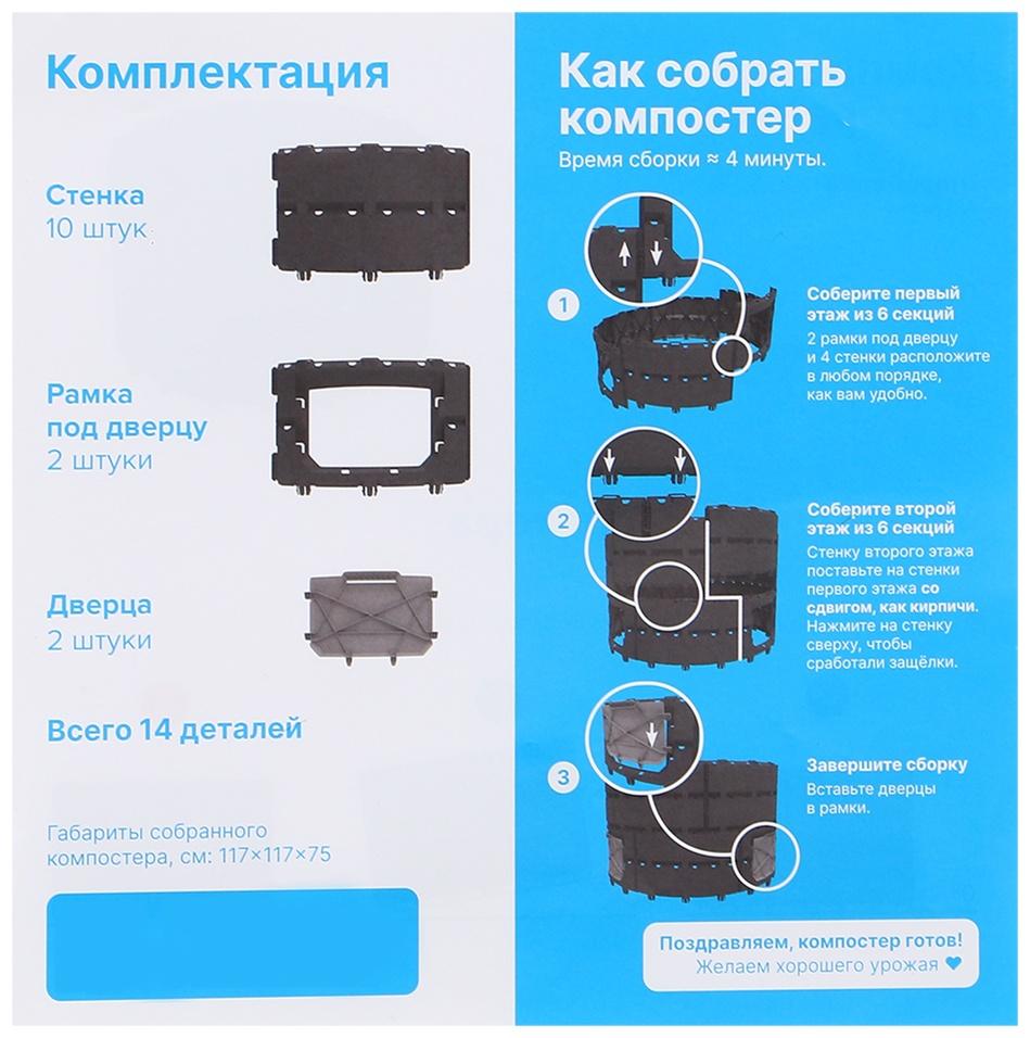 Компостер пластиковый, 800 л, 78 х 108 х 108 см, черный