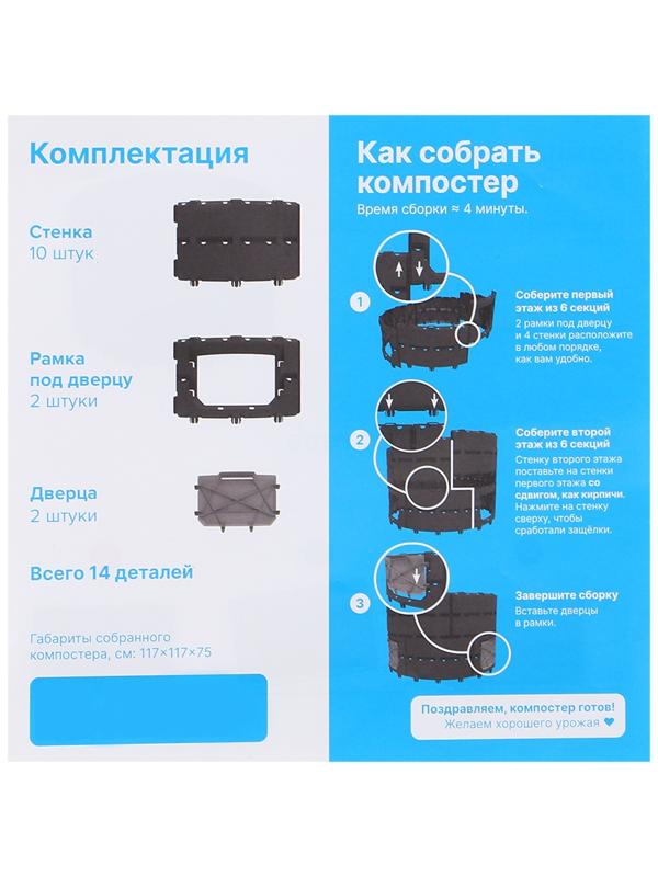 Компостер пластиковый, 800 л, 78 х 108 х 108 см, черный