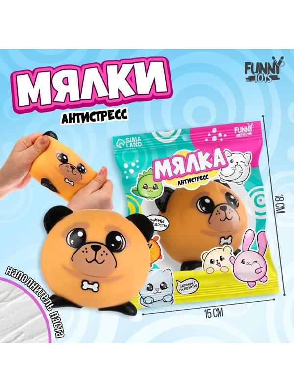 Мялка-антистресс «Собачка»,с пастой, в пакете