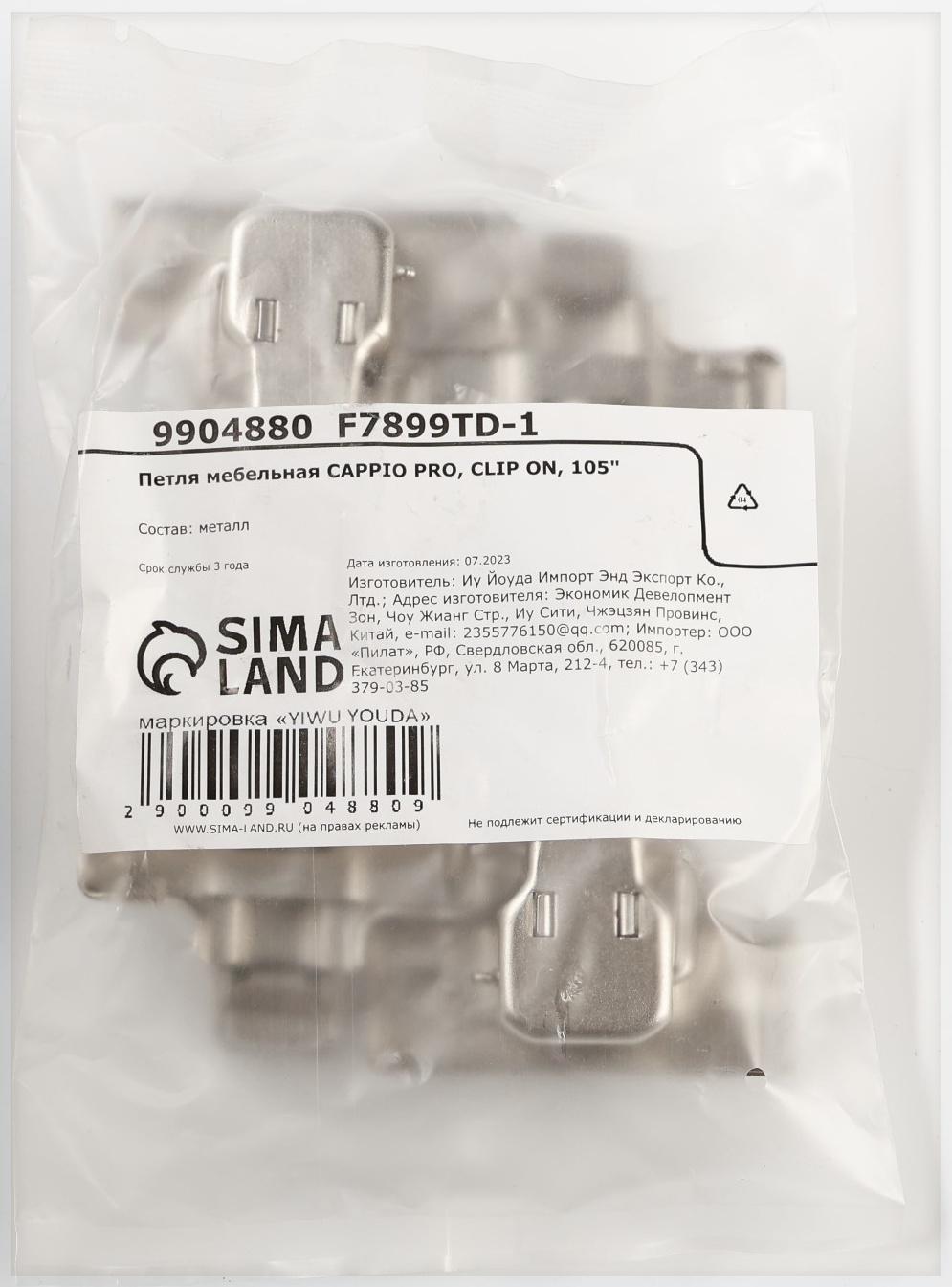 Петля мебельная CAPPIO PRO, CLIP ON, 105