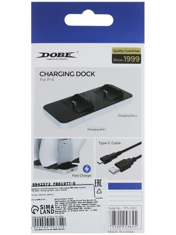 Зарядная станция для 2-x геймпадов PS5 Dobe TP5-0591, Charging Dock, чёрно-белая
