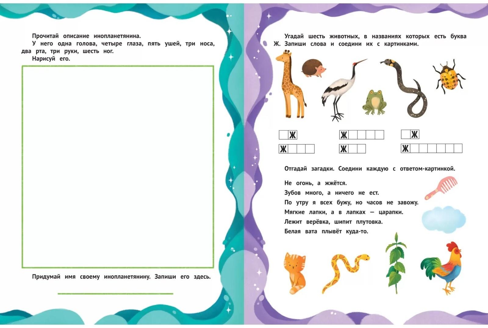 Слова и предложения, авт. Клепарская 978-5-222-39415-1