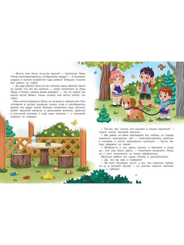 Забочусь о природе, авт. Доманская 978-5-222-38715-3