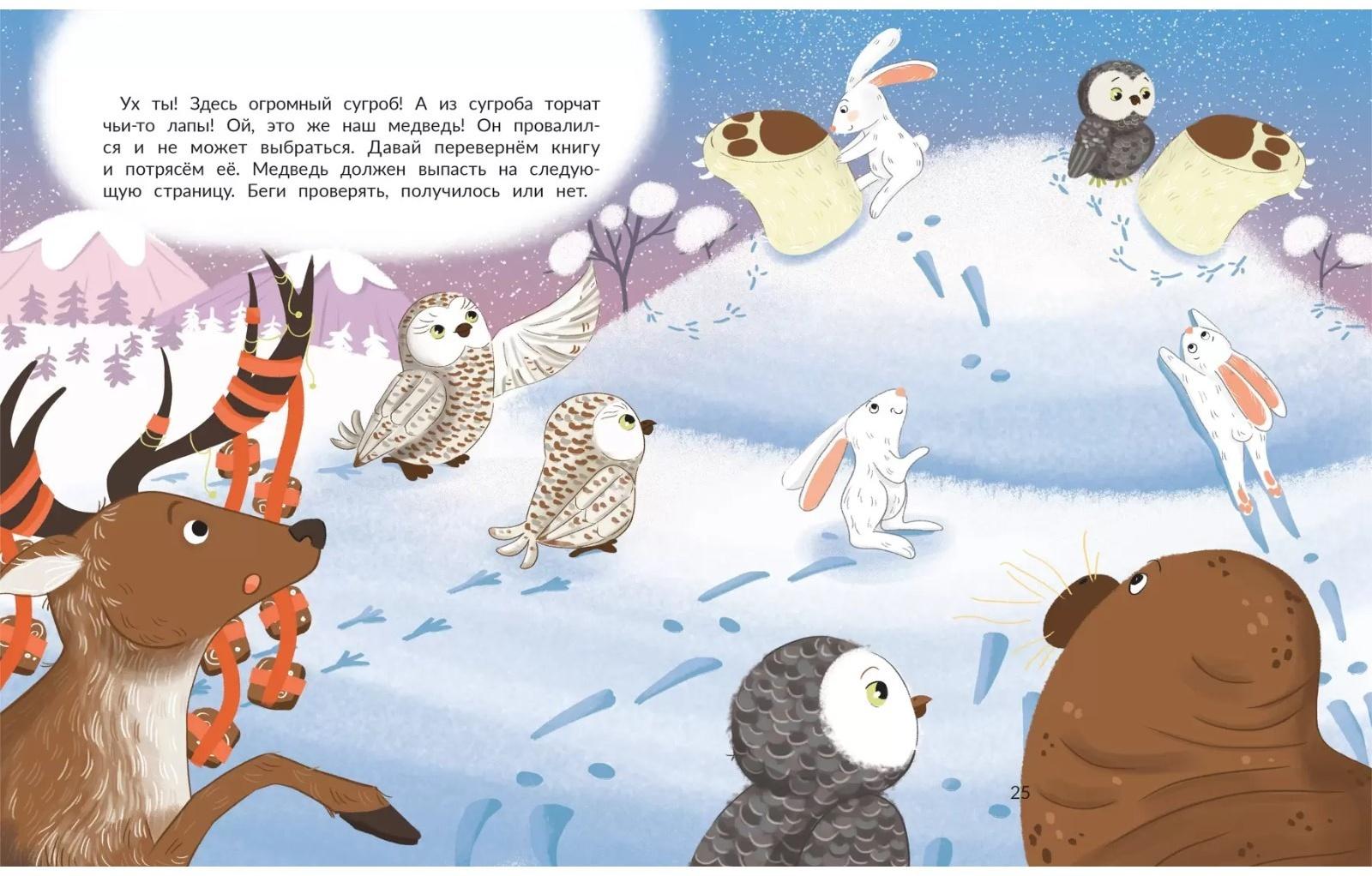 Кто пропал на Севере?, авт. Тараненко М.В. 978-5-222-38460-2