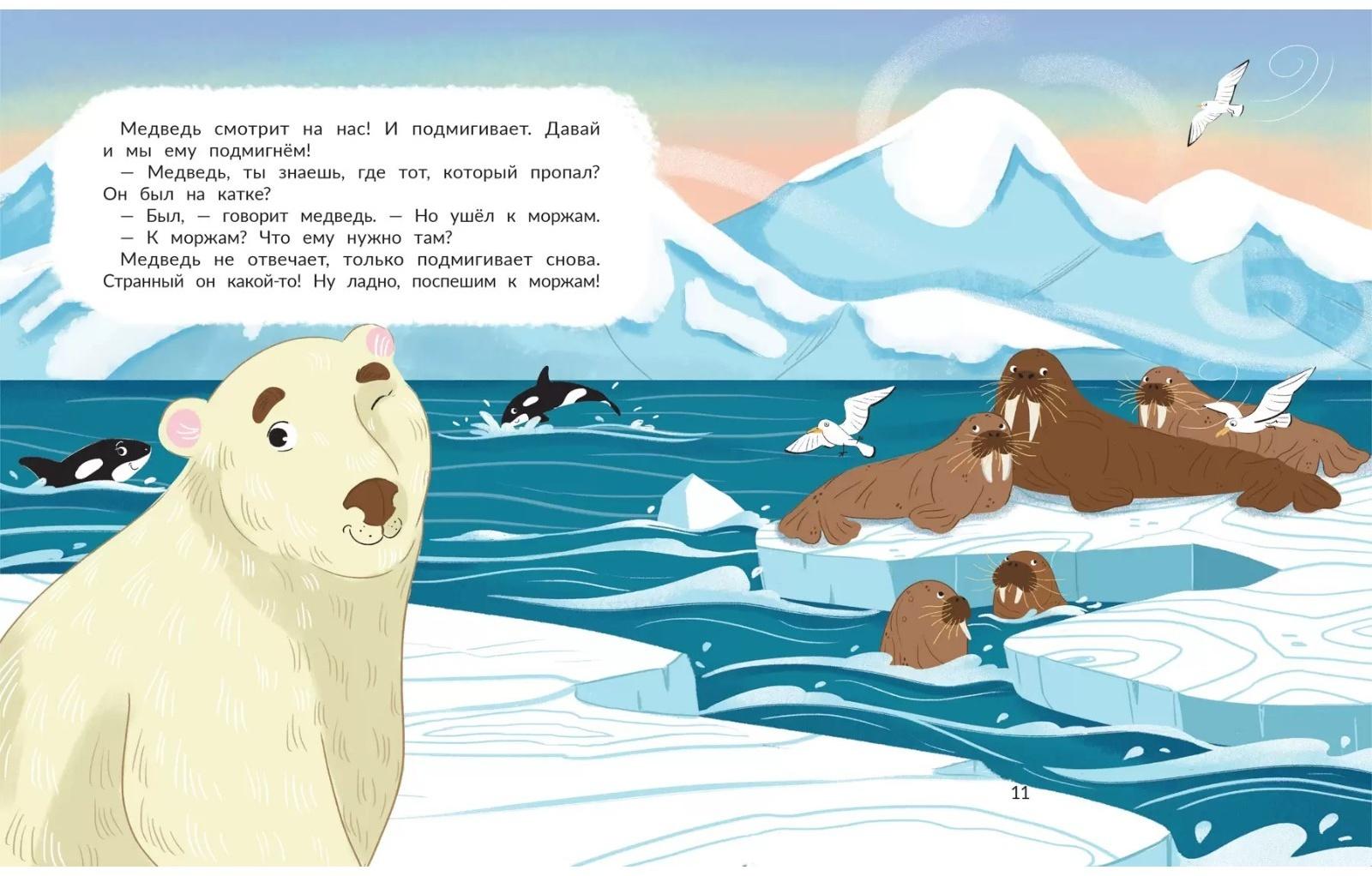 Кто пропал на Севере?, авт. Тараненко М.В. 978-5-222-38460-2