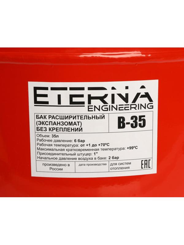 Бак расширительный ETERNA В-35, для систем отопления, вертикальный, оцинк. фланец, 35 л