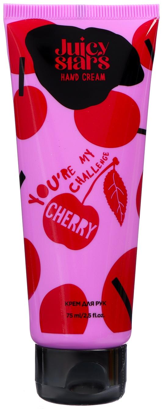 Крем для рук JUICY STARS черешня, 75 мл