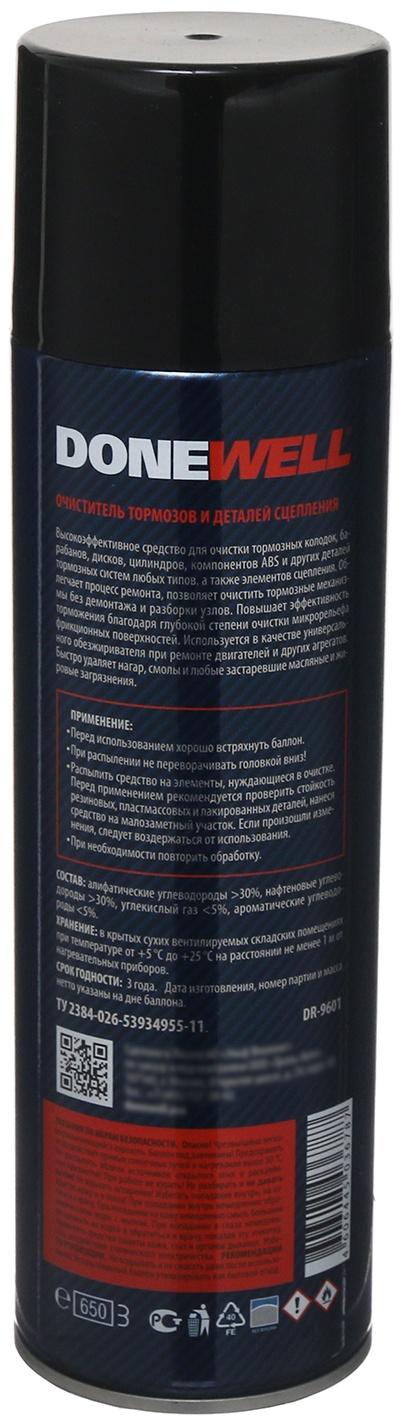 Очиститель деталей тормозов и деталей сцепления DONEWELL, 650 мл DR-9601