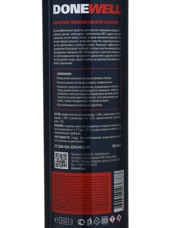 Очиститель деталей тормозов и деталей сцепления DONEWELL, 650 мл DR-9601