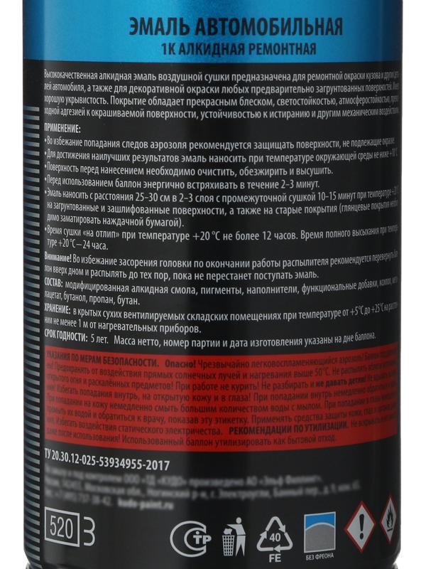 Эмаль KUDO автомобильная ремонтная 