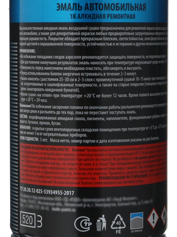 Эмаль KUDO автомобильная ремонтная 