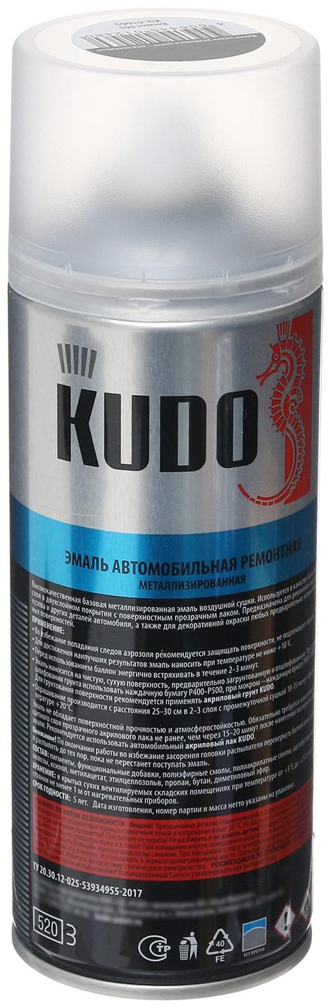 Эмаль 1К KUDO автомобильная ремонтная металлизированная 